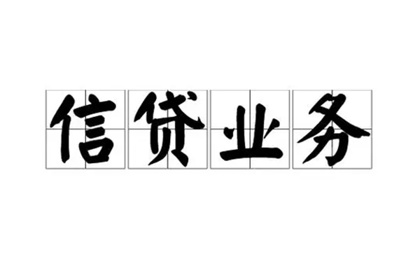 成都07贷款私借空放-成都07个人信用贷款-成都07私人借钱