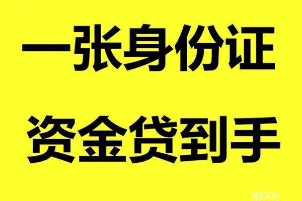 成都07哪里有小额贷款-成都07哪里可以信用贷款-成都07大额短借