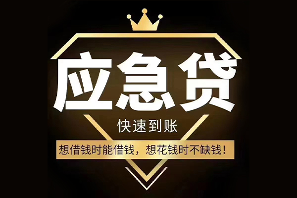 成都07民间借贷无视黑白-成都07用身份证借私借-成都07本地私借
