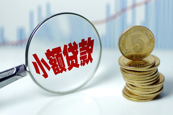 成都07私借空放短借-成都07个人放贷-成都07网上小额贷款