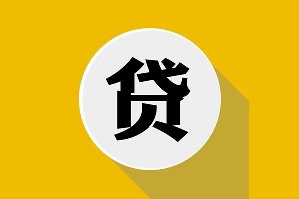 成都07身份证贷款电话-成都07民间大额借贷-成都07民间个人借贷