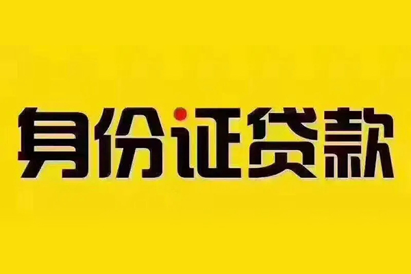 成都07小额贷款贷款-成都07私人空放-成都07私人短借