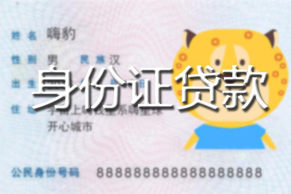 成都07个人私借-成都07哪里有个人借贷-成都07贷款当天放款