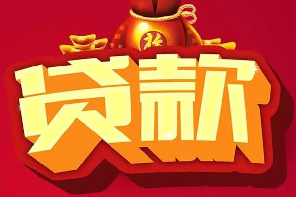 成都07急需借钱可以找我-成都07个人小额贷款-成都07正规短借
