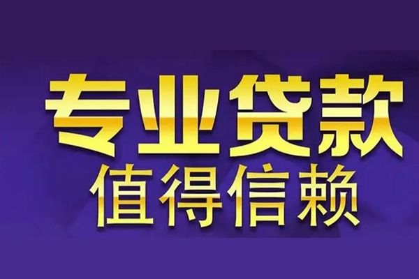 成都07信用贷款-成都07民间借贷个人放款-成都07身份证贷款平台