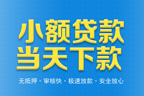 成都07短借私人-成都07私借空放先息后本-成都07私人空放联系方式