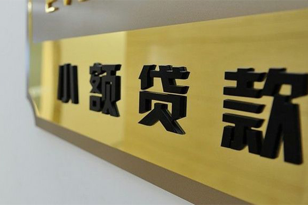 成都07大额短借-成都07信用贷款网-成都07借私借