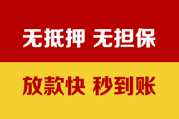 成都07个人私借-成都07借款-成都07小额贷款空放