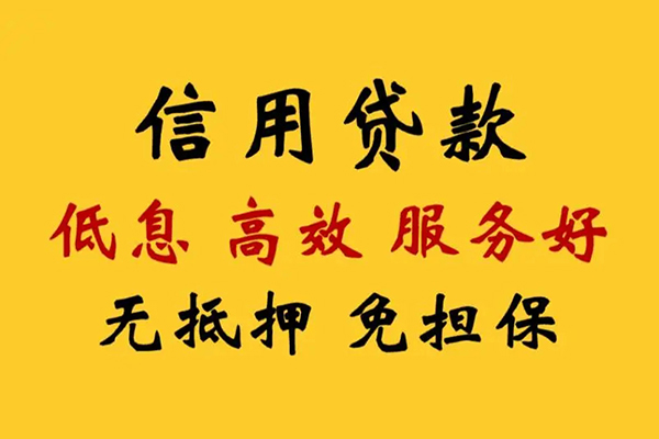 成都07地区公积金信用贷款-成都07水钱-成都07网上小额贷款