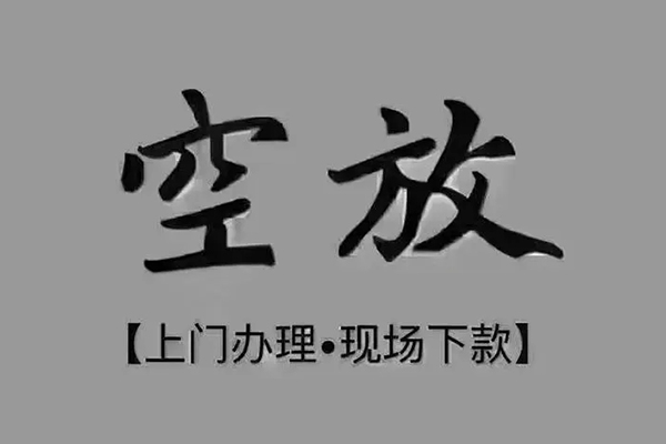 成都07短借当天借钱-成都07小额信用贷款-成都07小额私人借贷