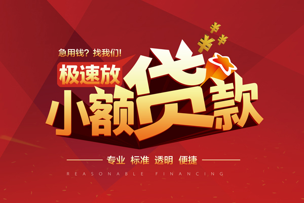 成都07私人借贷不查征信-成都07贷私借-成都07个人贷款都有哪些