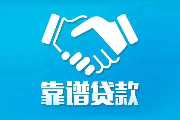 成都07小额信用贷款-成都07个人借贷不查征信-成都07民间私人借贷