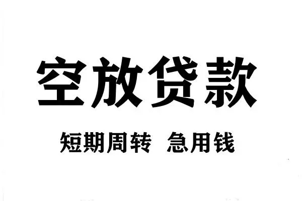 成都07贷款包过当天放款-成都07民间私借-成都07民间私人借贷