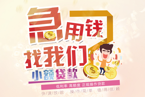 成都07私借短借-成都07私人创业贷款-成都07无抵押短借