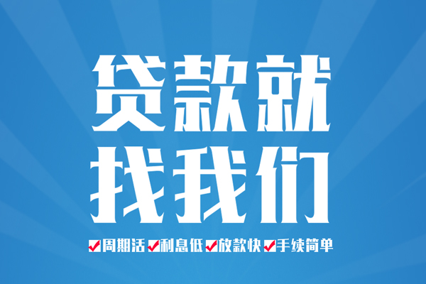 成都07哪里可以小额贷款-成都07无抵押身份证贷款-成都07私人上门借贷