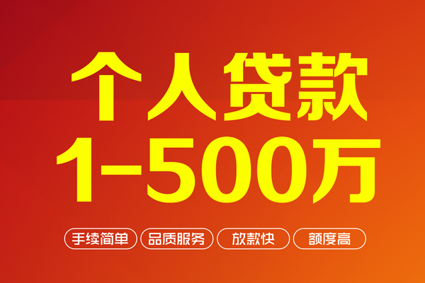 成都07私借空放免费上门-成都07短借私人-成都07小额贷款