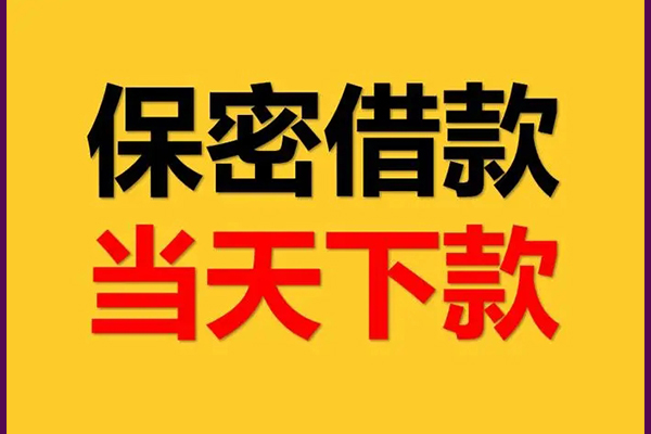成都07私人身份证借私借-成都07信用贷款哪家好-成都07身份证贷款平台