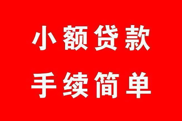 成都07信用贷款网-成都07身份证线下贷款-成都07无抵押信用贷款