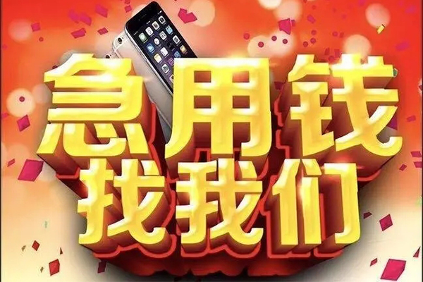 成都07民间私人借款-成都07身份证贷款在线-成都07民间借贷私人放款
