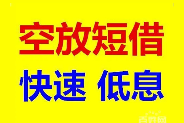 成都07哪里可以民间借贷-成都07小额贷款-成都07无抵押信用贷款